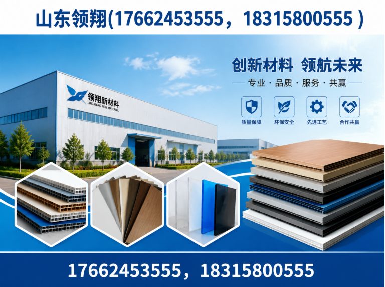 七台河山东领翔新材料展示图