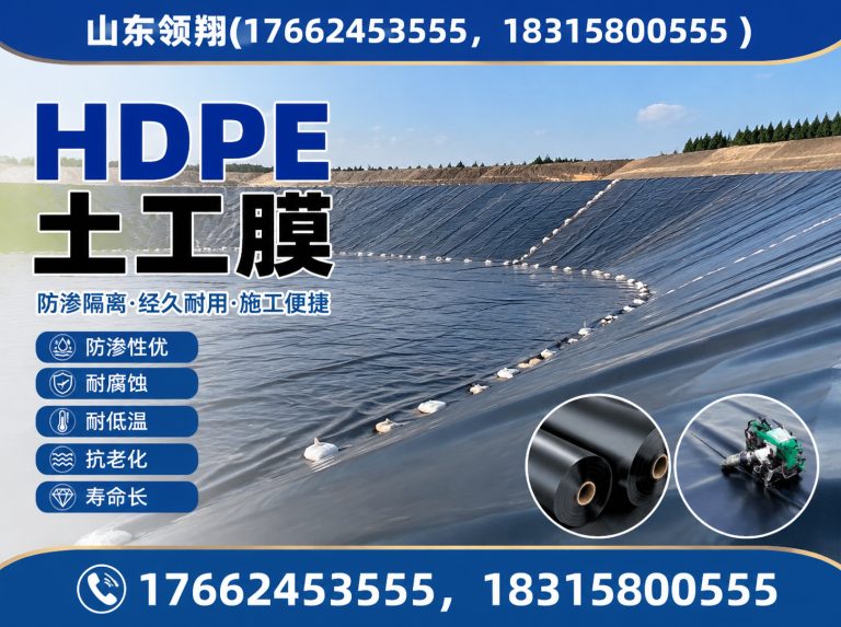 七台河防渗材料展示图